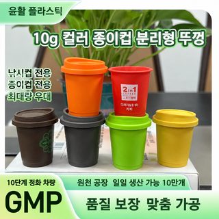 휴대용 낚시 미끼컵 5g 10g PP 소형 떡밥 용기 낚시 bait 보관통