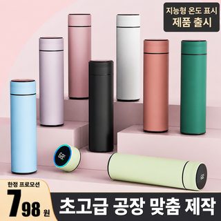 스마트 보온컵 터치 현온 남녀 사무용 컵 316 스테인리스강 물컵 비즈니스 선물 로고 도매