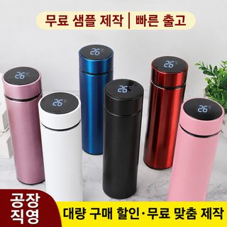 스마트 보온컵 304 스테인리스강 스크럽 온도컵 비즈니스 선물 광고 물컵 각인자 맞춤형 로고