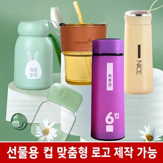 400ml 뚜껑 유리컵 휴대용 물컵 귀여운 카페·사무실 음료컵 로고 맞춤 제작
