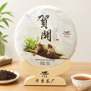 하개 고수 보이차 숙성 발효 압병 357g