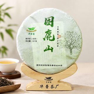 운남 멍하이 곤루산 생보이차 357g 압축차