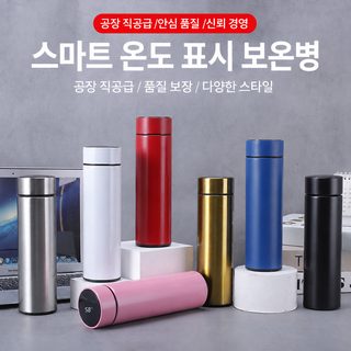 터치 디스플레이 온도 304 스테인리스 스틸 텀블러 차량용 가정용 스마트 컵 휴대용 온도 컵 비즈니스 선물