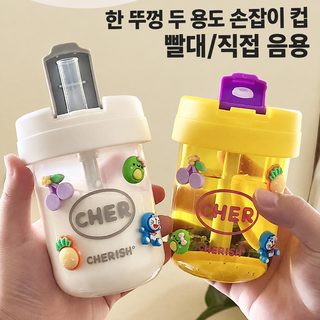 미니 빨대 물병 330ml 어린이 학생 휴대용 PC 플라스틱 이중 음용 물컵