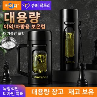 호디 대용량 유리컵 휴대용 탱크톱 남녀 사무실 비즈니스 파우치 차 선물