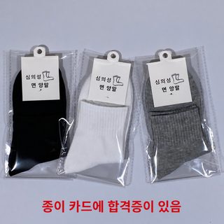 남성 중목 양말 폴리에스터 면혼방 무지 통기성 비즈니스 스포츠 양말