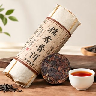 운남 보이차 숙차 찹쌀향 미니 병차 100g 기둥형 포장