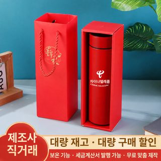 스마트 현온 보온컵 맞춤형 각자 인쇄 로고 선물 세트 남자 여성 비즈니스 모임 기념 물컵
