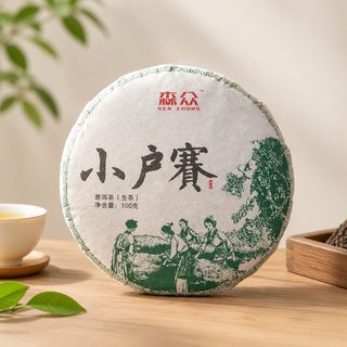 운남 보이차 생차 소형 병차 100g