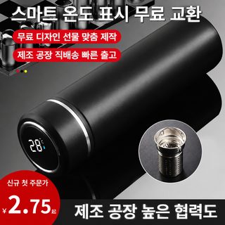 스테인리스강 보온컵 316 스마트 물컵 남자 여성 가정용 컵 도매 대용량 휴