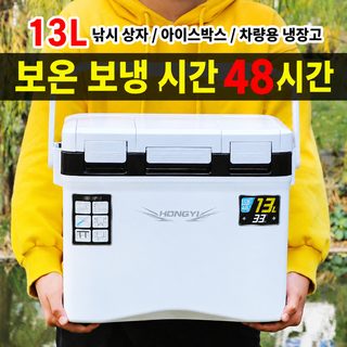 홍이 야외 차량용 낚시 쿨러 13L 아이스박스 활새우 보관 보냉 박스 어깨끈