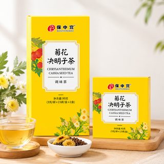 厂家直供保中宝牌菊花决明子茶草本好茶量大从优茶叶养生茶