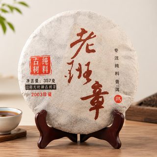 운남 보이차 숙차 고수차 압축 병차 357g