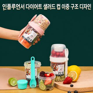 휴대용 샐러드컵 밀폐 누수방지 과일·요거트 컵 800~1000ml 오피스용