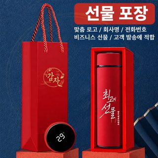 스크럽 304 스테인리스강 스마트 현온 보온 컵 벨트 차 격포 찻잔 선물 상자 세트 선물 물컵 맞춤형