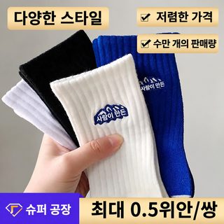 설산 양말 일계 백합 남녀 동형 중통 양말 ins 굵은 선 망 홍조 커플 양말 가