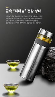 순수 티타늄 차 수분 분리 보온컵 대용량 520ml 티타늄 합금 담그기 찻잔 패션 차량용 순수 티타늄 뜸들이기 찻잔