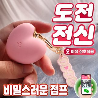 APP 원격제어 저소음 실리콘 점핑 에그 여성용 웨어러블 성인용품 핑크