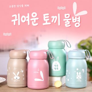 귀여운 토끼 캐릭터 유리 물컵 320ml 밀폐형 손잡이끈 학생 휴대용 컵