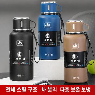 보온컵 316 스테인리스 스틸 야외 낚시 차량용 여행용 주전자 휴대용 스포츠