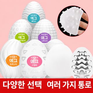 미니 에그형 남성 자위기구 TPE 휴대용 오나홀 성인용품