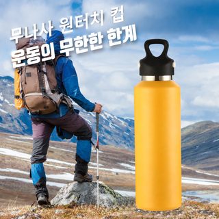 316 스테인리스 퀵오픈 보온보냉 텀블러 380ml 600ml 휴대용 아웃도어 물병
