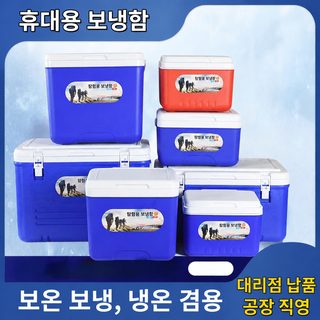보온함 아이스 버킷 배달 냉동 박스 낚시 가정용 대형 생선 상자 휴대용 차