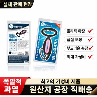 Penilizer 실리콘 음경 물리 스트레칭 단련 자위 아랍 우유법 집게 압출 안마