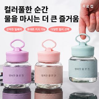 300ml 미니 유리컵 뚜껑 컵홀더 손잡이 포함 휴대용 밀폐 방지 소다석회 유리