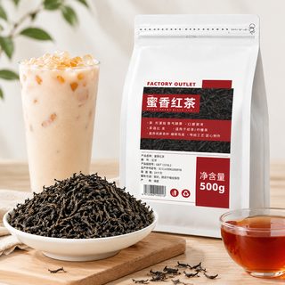 【奶茶店专用】蜜香红茶茶叶YDD同款锡兰红茶条形柠檬茶奶茶原料