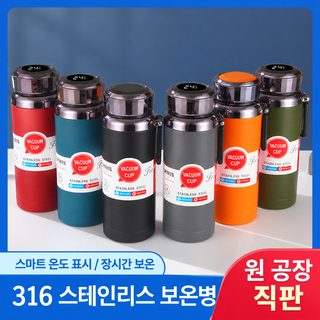 신형 316 스테인리스강 분사 비즈니스 보온컵 대용량 스마트 현온 휴대용 주전자 포차 물컵 맞춤형