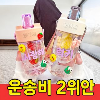 ins 고용모치 빨대컵 물컵 학생 휴대용 컵 찻물 분리 꽃차 컵 우려낸 차 대용