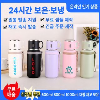 316 스테인리스 보온병 600ml 800ml 휴대용 텀블러 손잡이 이중뚜껑 물병