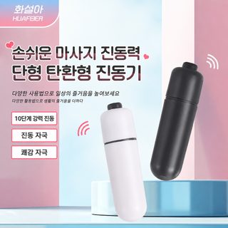 총알 머리 달걀 점프 단주파 진동봉 미니 휴대용 여성용 자위기 성인 정취