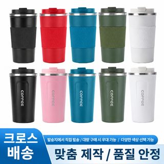 현물 2세대/3세대 보온커피컵 304 스테인리스강 보온컵 휴대용 물컵 고정가