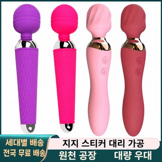이노 USB 충전 환채 AV 진동봉 마사지 이노 가온 쌍진 자위 쌍두 진동봉성 용