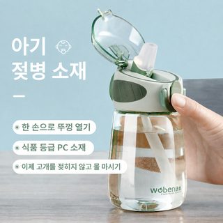높은 용모치 여름 빨대 컵 여학생 귀여운 주전자 휴대용 옥본 휴대용 컵 플