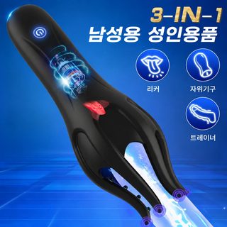 남성용 전자동 오나홀 혀자극 전기자극 진동 귀두 트레이닝 성인용 자위기