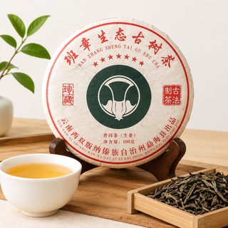 운남 보이차 생차 100g 원형 차병 업소용