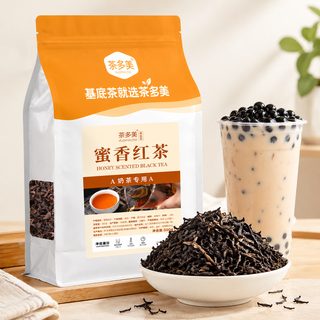카페 밀크티용 홍차 찻잎 베이스 밀향 홍차 얼그레이