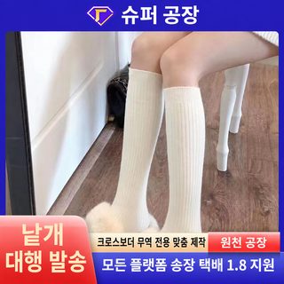 겨울 양말 줄무늬 젖 흰색 종아리 양말 여자 jk 순욕풍 캐주얼 세로 무늬 중