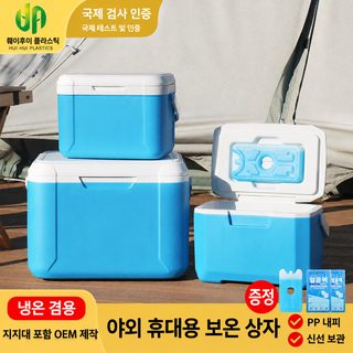 야외 보온함 얼음 냉장 캠핑카 아이스 버킷 상업용 노점 낚시 휴대용 식품