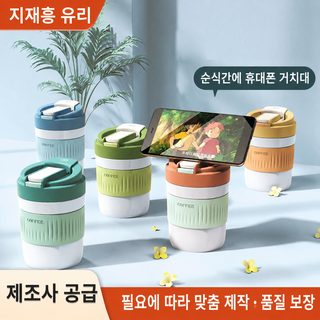 더블 컵 빨대 컵 커피 컵 휴대용 물컵 작은 선물 컵 유리컵 높은 용모치 우