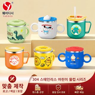 공장 직공급 304 스테인리스강 어린이 빨대 물컵 폭발 이중 파마 방지 영유