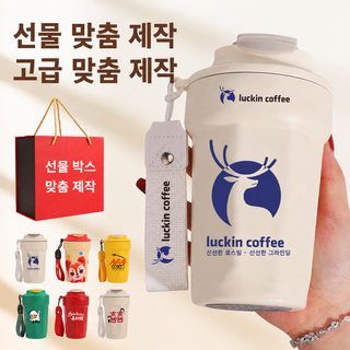 316 스테인리스 팔각 보온컵 450ml 휴대용 차량용 텀블러 빨대뚜껑 선물용