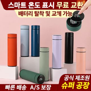 온현 보온컵 304 스테인리스강 진공 직컵 스마트 온도 측정 비즈니스 물컵 선물컵 학생 물컵