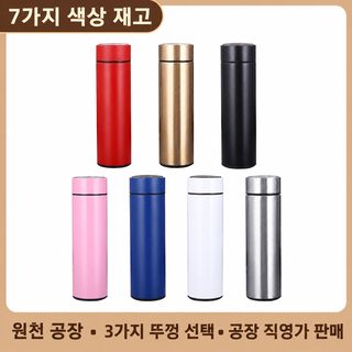공장 도매 터치 온도 측정 물컵 304 스테인리스강 직컵 500ml 온도 표시 디지털 보온컵