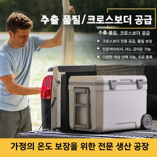 45L 대용량 바퀴형 보온박스 차량용 캠핑 낚시 식품 냉장 쿨러