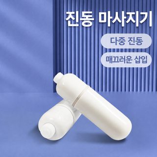미니 휴대용 취미 장난감 총알 머리 진동봉 여자용 자위기 고조 G점 계란 뛰