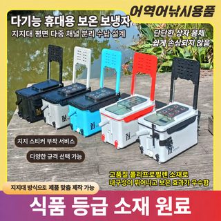 신형 대용량 낚싯대 초경량 레버 보온 낚시상자 다기능 낚시상자 32리터 낚